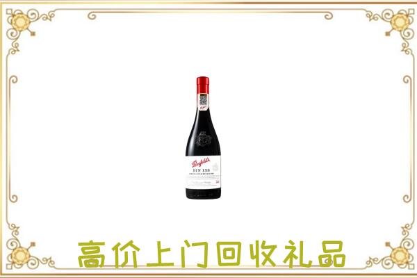 红古区附近回收奔富