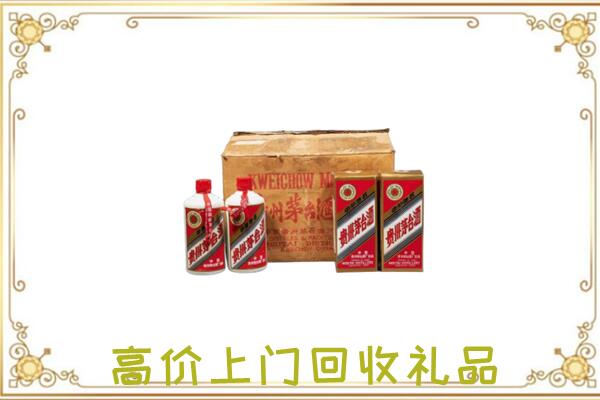 红古区附近回收铁盖茅台