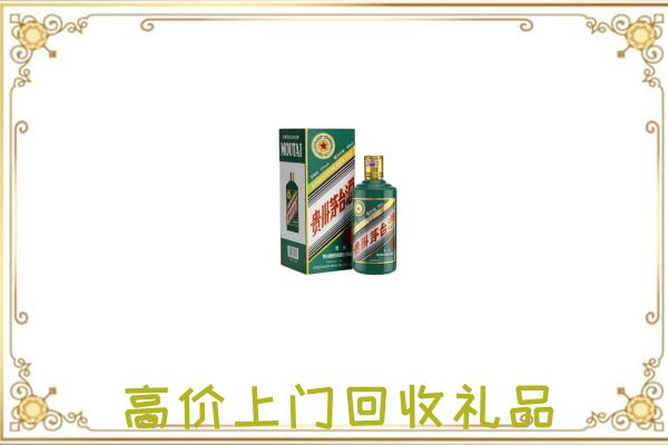 红古区附近回收生肖茅台酒