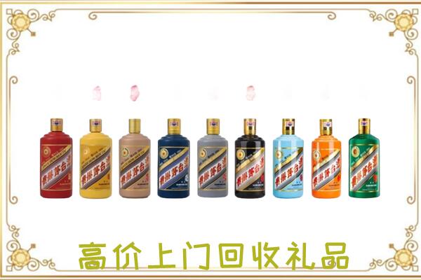 红古区附近回收茅台纪念酒