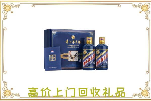 红古区附近回收茅台酒礼盒