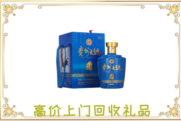 红古区周边回收贵州大曲