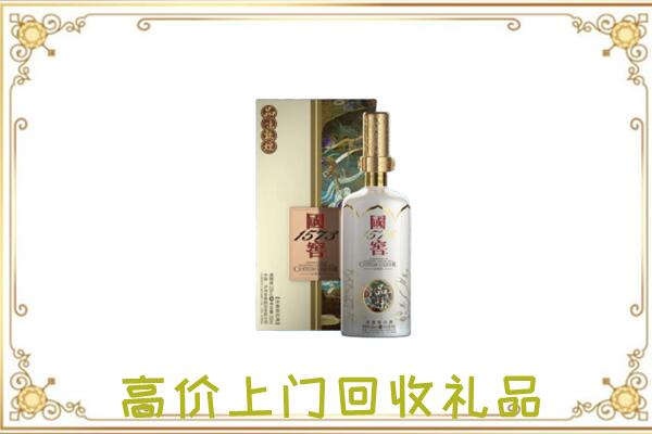 红古区周边回收国窖1573