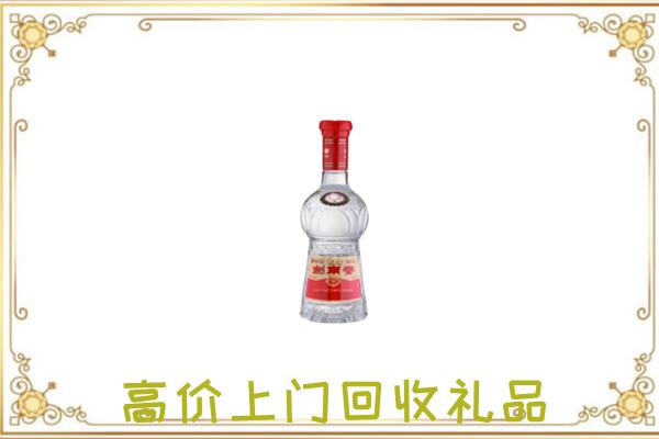 红古区附近回收剑南春