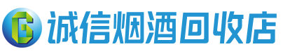 红古区茅台酒回收,酒瓶,烟酒,飞天茅台酒,名酒,红古区回收贵州茅台酒